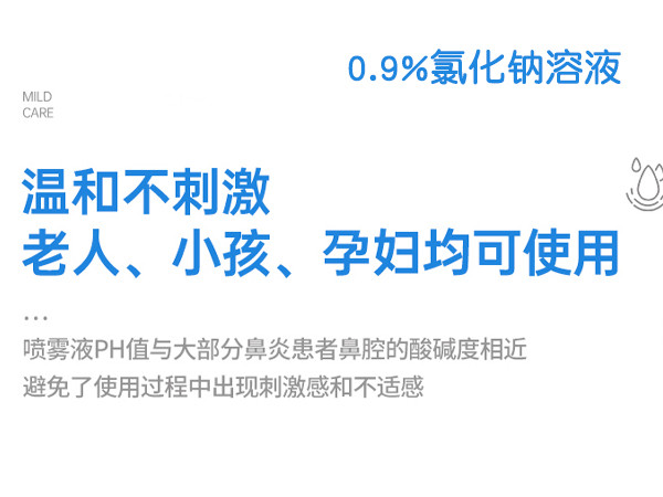 鼻腔噴霧器-OEM/OEM貼牌代工-批發(fā)代理