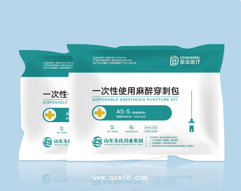 一次性使用麻醉穿刺包
