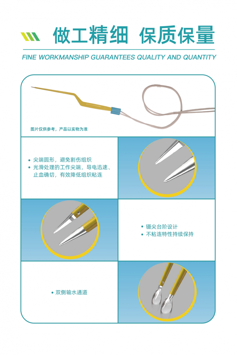 一次性使用雙極電凝鑷