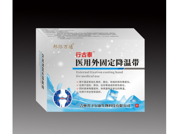行古泰醫(yī)用外固定降溫帶