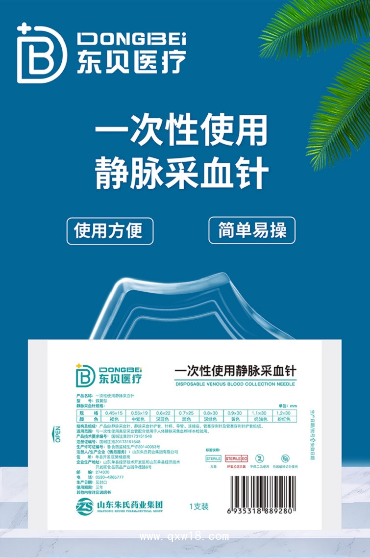 一次性使用靜脈采血針蝶翼型廠家直銷 全國掛網(wǎng)中標