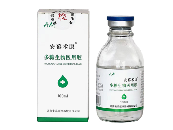 安幕術康?多糖生物醫(yī)用膠