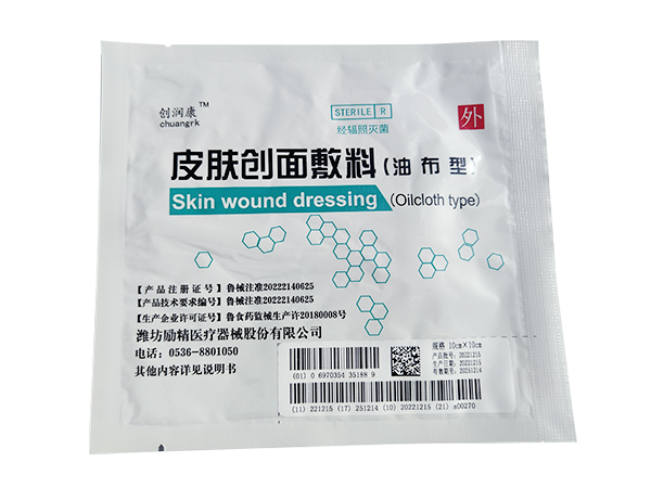 皮膚創(chuàng)面敷料（油布型）