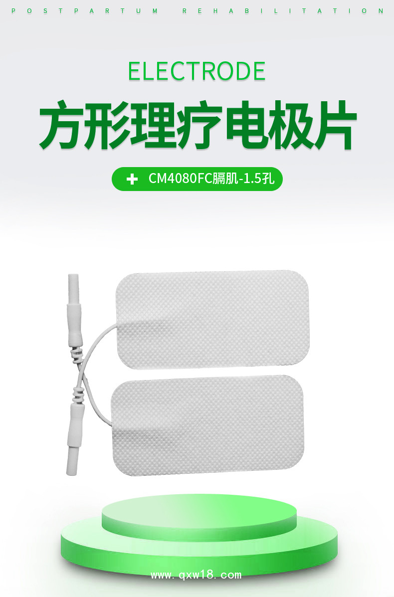 理療電極片