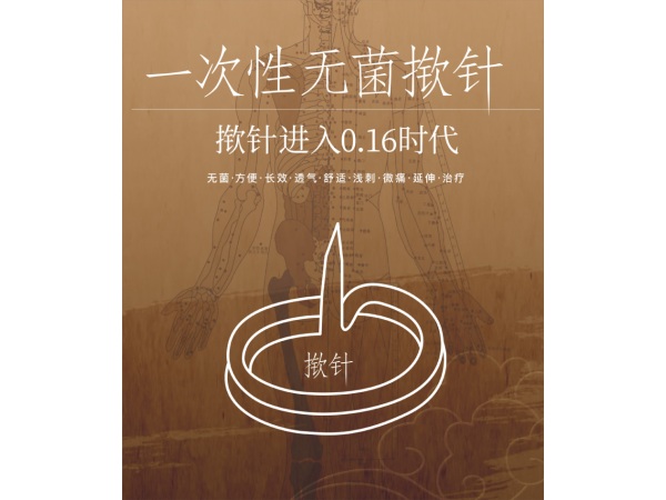 一次性使用無菌撳針