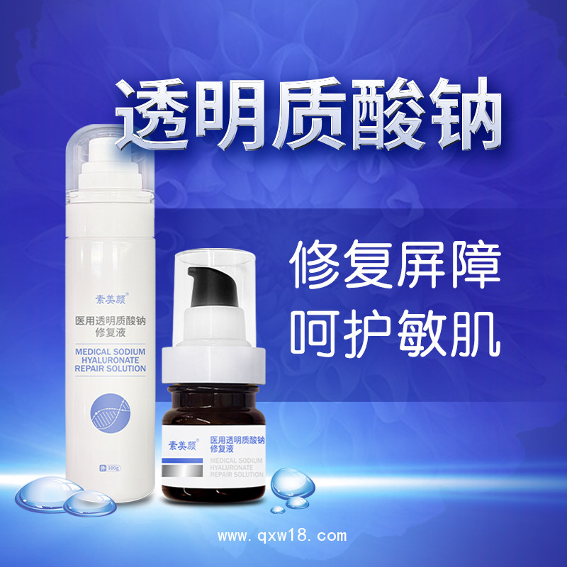 醫(yī)用透明質酸鈉修復液OEM定制 山西健康之路醫(yī)療器械