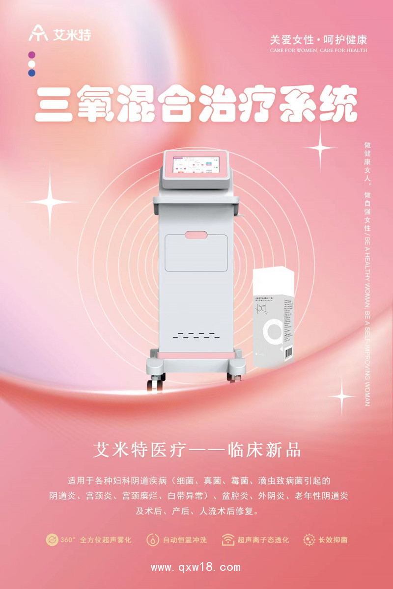 醫(yī)用臭氧治療儀婦科臭氧治療儀