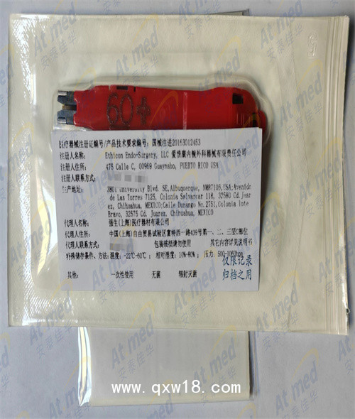 強(qiáng)生 愛惜康 電動(dòng)腔鏡直線型切割吻合器和釘倉 GST60T