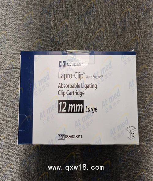 柯惠 可吸收結(jié)扎夾 8886848813