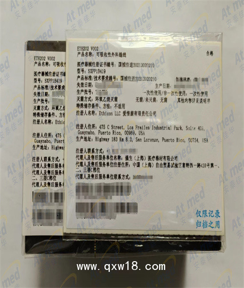 強(qiáng)生 愛(ài)惜康 SXPP1B419 可吸收性外科縫線(xiàn)