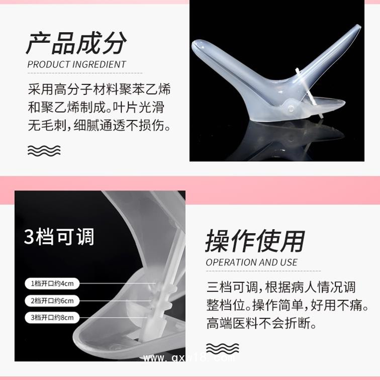 一次性使用無(wú)菌陰道擴(kuò)張器