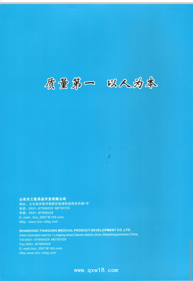 一次性使用輸注泵