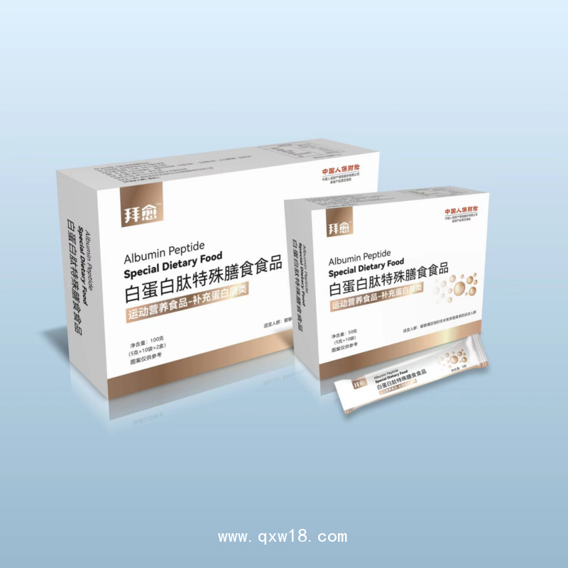 拜愈白蛋白肽（術(shù)前營養(yǎng)，術(shù)后營養(yǎng)，腫瘤營養(yǎng)，放化療營養(yǎng)）