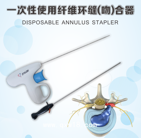 高值耗材一次性纖維環(huán)縫合器