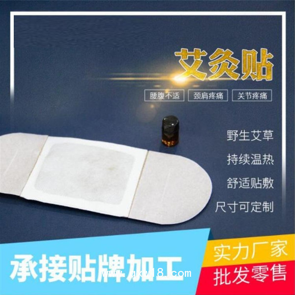 熱療貼廠家 灸熱治療貼 可OEM貼牌代加工
