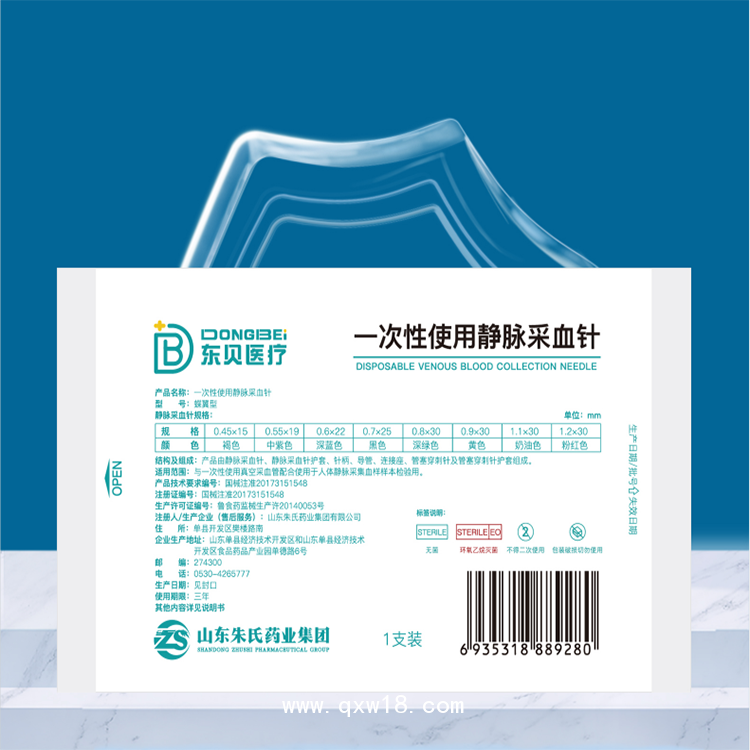 一次性使用靜脈采血針