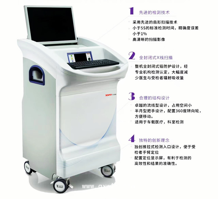 骨密度分析儀 AKDX-09W標(biāo)準(zhǔn)型 雙能X射線橈骨檢測儀