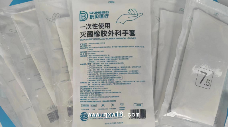 一次性使用滅菌橡膠外科手套