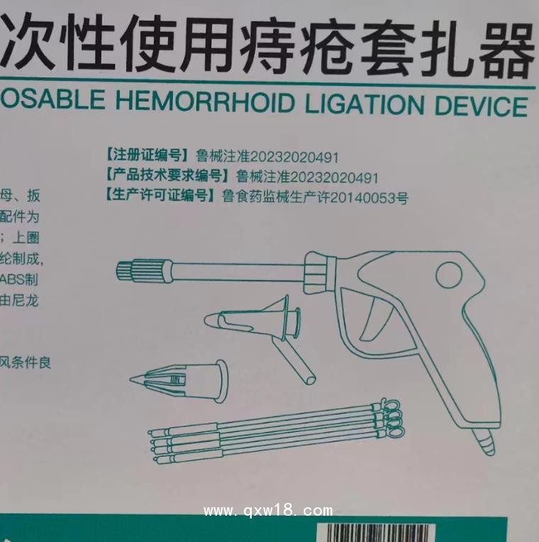 一次性使用痔瘡套扎器