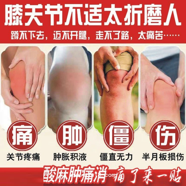 理療貼 頸肩腰腿貼oem貼牌代加工醫(yī)院藥店診所定制