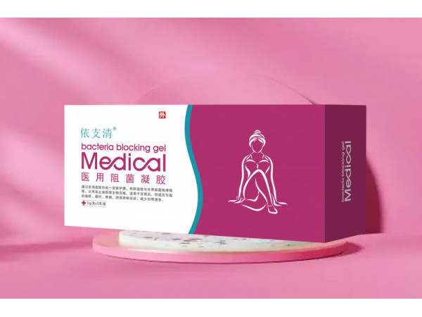 醫(yī)用阻菌凝膠