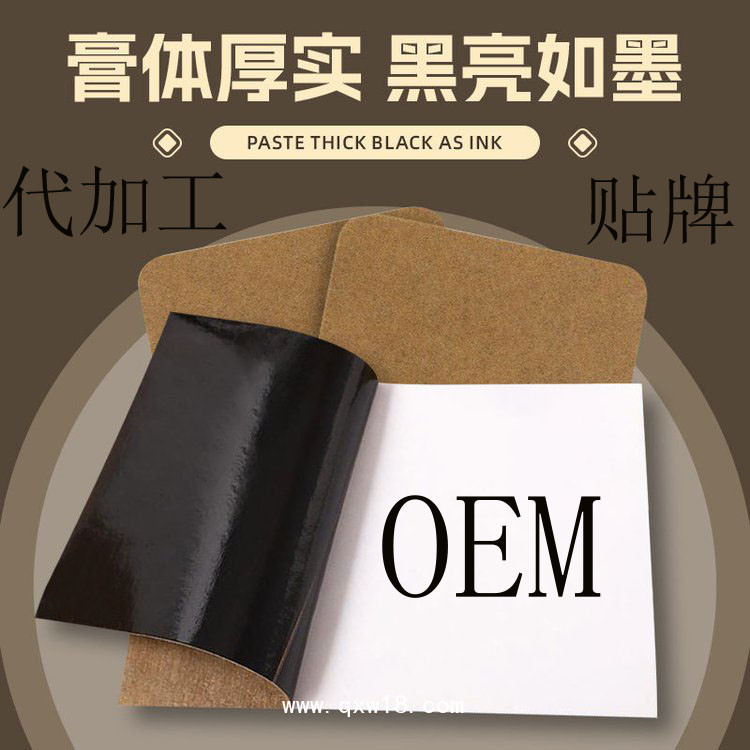 筋骨貼 穴位貼理療貼oem貼牌定制代加工醫(yī)院藥店診所定制