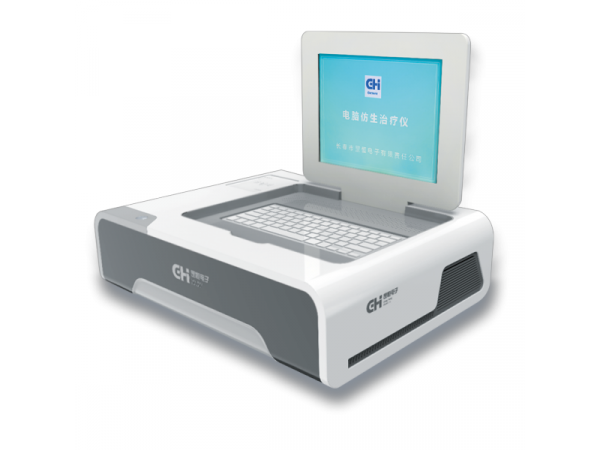 電腦仿生治療儀