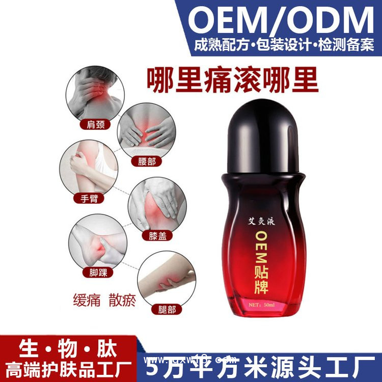 冷敷凝膠 風(fēng)濕膏代工廠家貼牌定制生產(chǎn)oem膏藥代加工