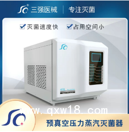 環(huán)氧乙烷滅菌柜40L 醫(yī)用低溫滅菌器消毒柜智能型 低溫消毒機(jī)