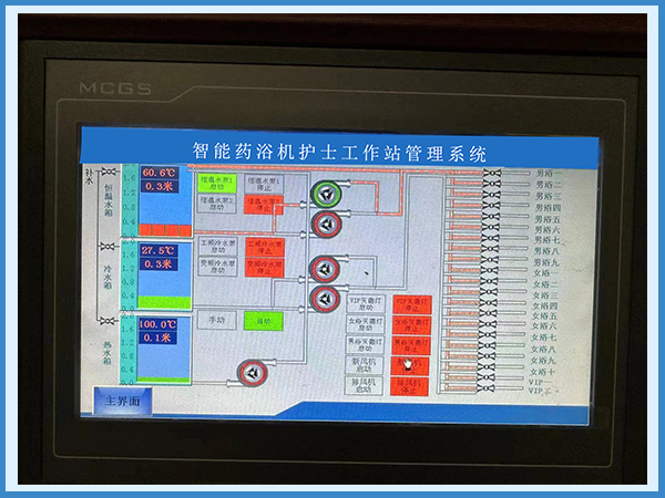 智能藥浴機(jī)護(hù)士站管理系統(tǒng)