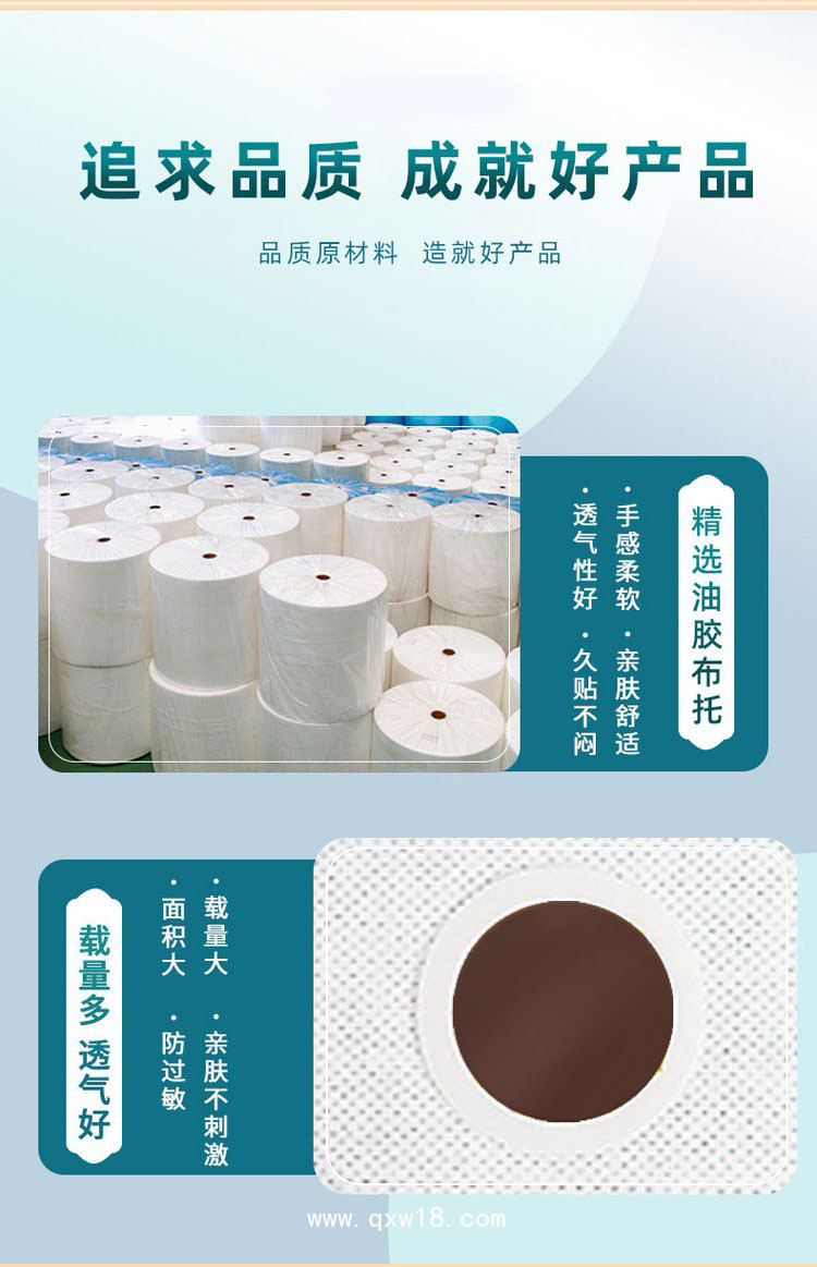 健長(zhǎng)貼 穴位貼現(xiàn)貨醫(yī)院藥店定制診所oem貼牌代加工廠家