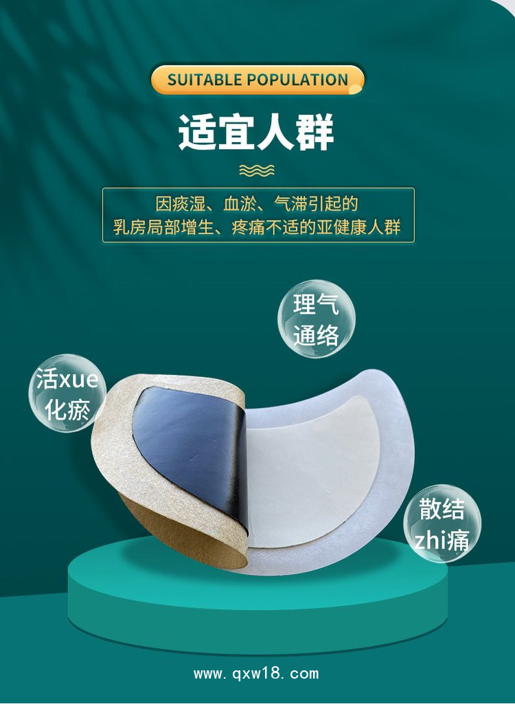 乳腺貼 穴位壓力刺激貼醫(yī)院醫(yī)院診所oem貼牌廠家定制