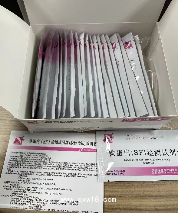 鐵蛋白(SF)檢測試劑盒（膠體金法）
