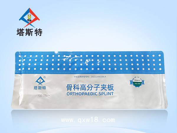 塔斯特新型外固定骨科耗材高分子醫(yī)用夾板透氣型