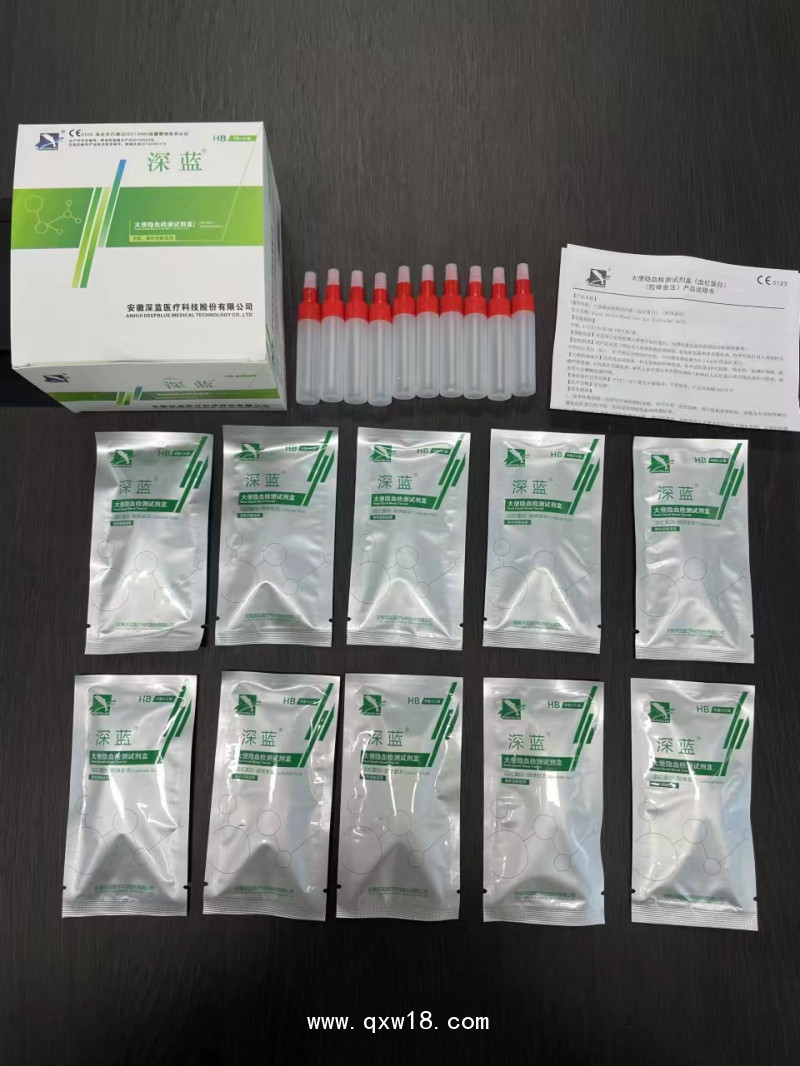 血紅蛋白檢測試劑盒