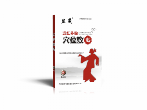 遠(yuǎn)紅外穴位敷貼（8貼裝）