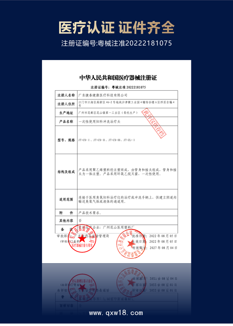 一次性婦科臭氧治療儀沖洗頭/治療頭