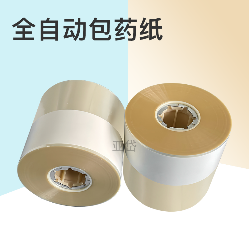 擺藥機(jī)分包紙 包藥紙 JVM分包紙 分包膜