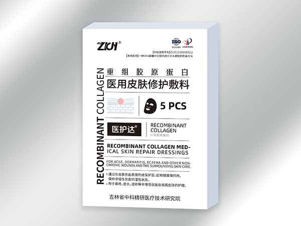 醫(yī)用皮膚修護敷料(重組膠原蛋白、膜貼、醫(yī)美、支持OEM)