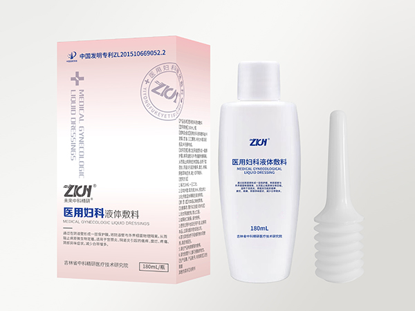 醫(yī)用婦科液體敷料（婦科洗液、陰道灌洗、陰道炎、宮頸炎、支持OEM）