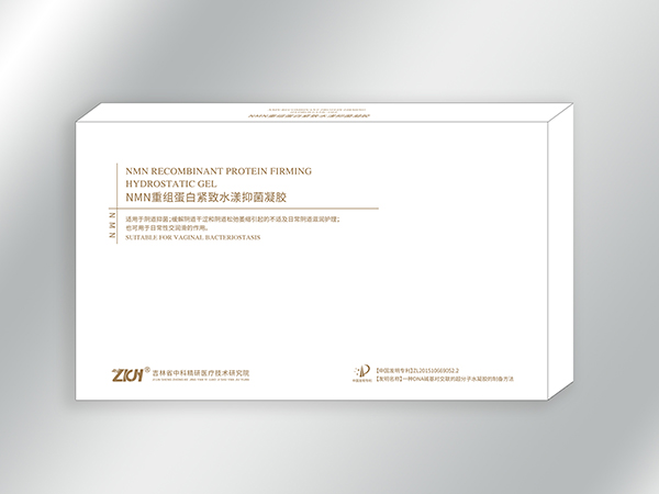 NMN重組蛋白緊致滋潤抑菌凝膠（恢復陰道彈性、緊致凝膠、醫(yī)美、私域、私密、支持OEM）