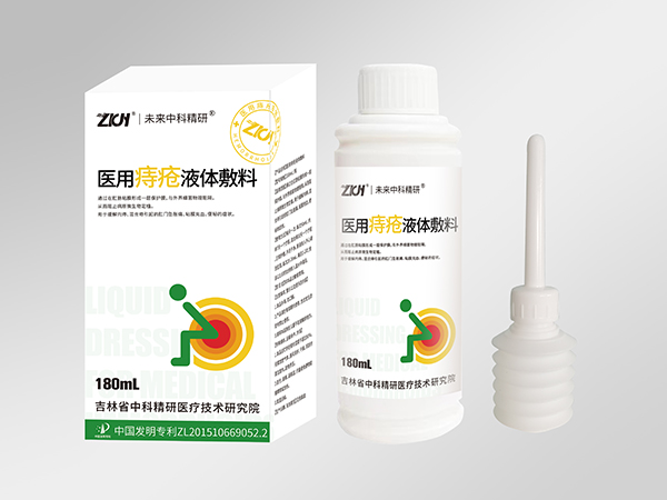 醫(yī)用痔瘡洗液（痔瘡洗液、痔瘡沖洗、肛腸沖洗、吉林君同行、支持OEM）