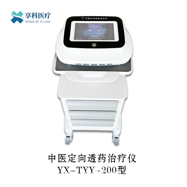 中醫(yī)定向透藥治療儀(甲類醫(yī)保）