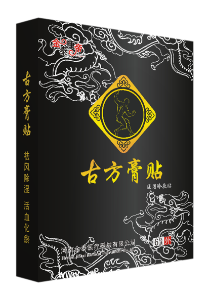 古方膏貼醫(yī)用冷敷（可貼牌、代工）