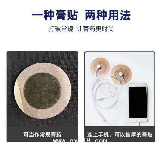 手機(jī)膏藥與傳統(tǒng)膏藥