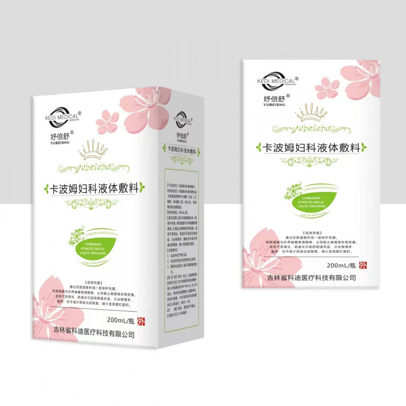 妤倍舒卡波姆婦科液體敷料