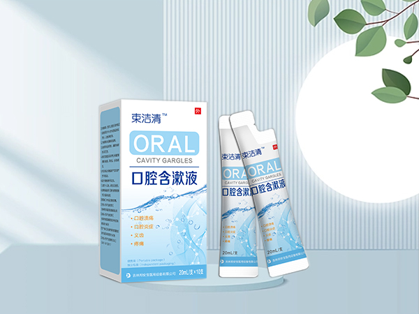 束潔清口腔含漱液