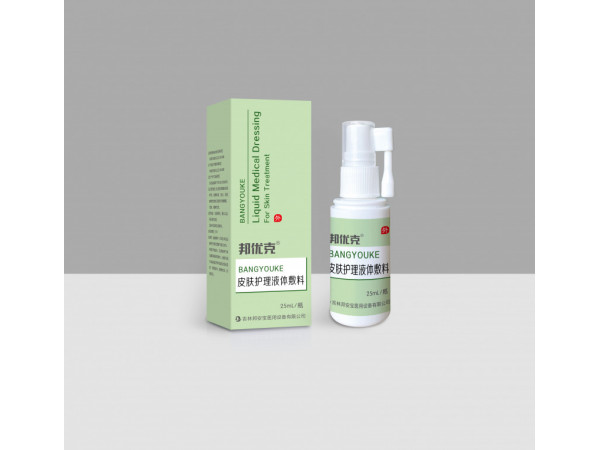 邦優(yōu)克?皮膚護(hù)理液體敷料