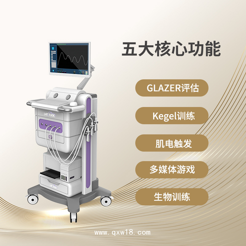 產(chǎn)后盆底肌修復(fù)儀盆底肌康復(fù)儀盆底康復(fù)儀