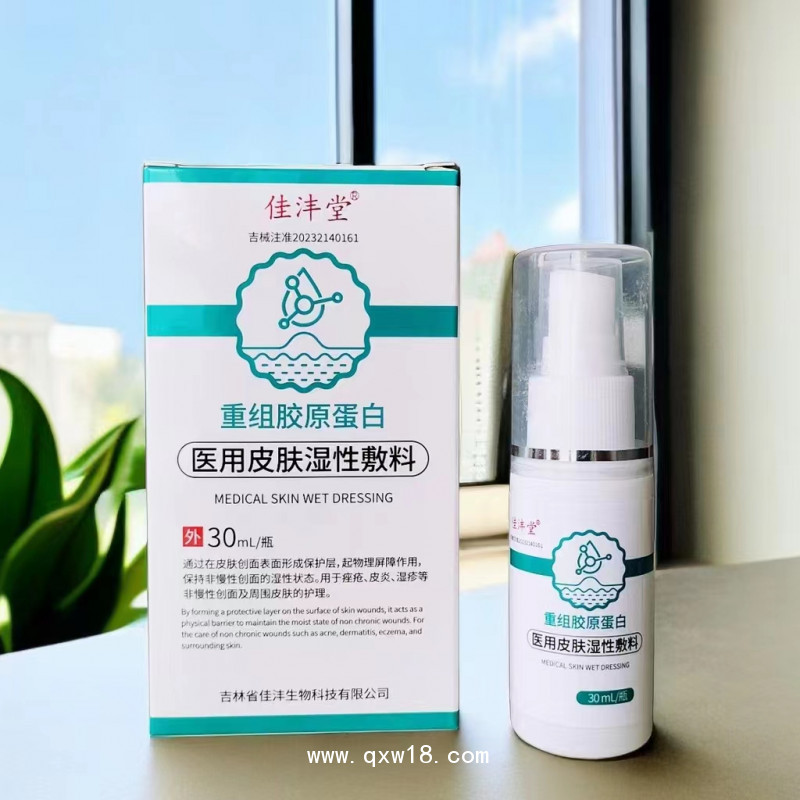 克癬凈皮膚噴劑oem